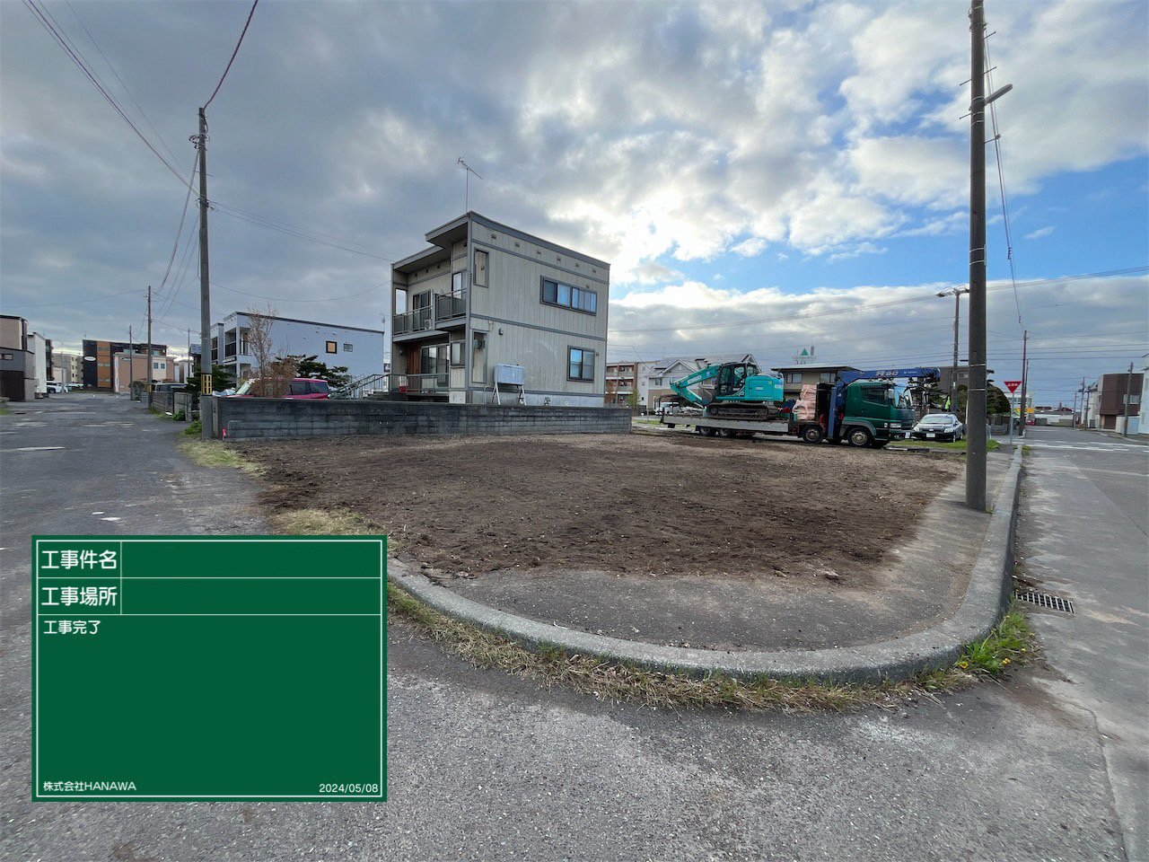 木造住宅解体工事